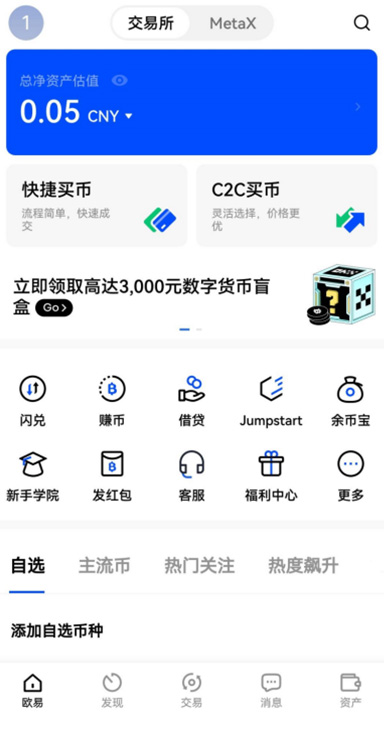 订单簿界面